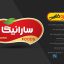 لوگوی آماده فارسی لایه باز