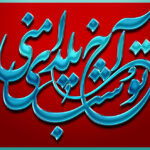 افکت متن فارسی لایه باز