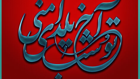 افکت متن فارسی لایه باز