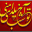 استایل و افکت فونت فارسی