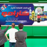بنر هایپرمارکت و سوپرمارکت
