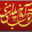 استایل و افکت فونت فارسی