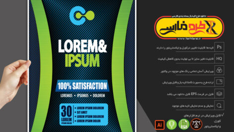 وکتور لایه باز لیبل بسته بندی