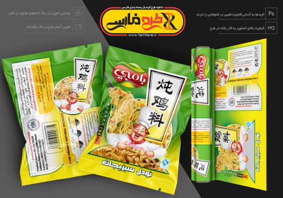 طرح لایه باز نودل