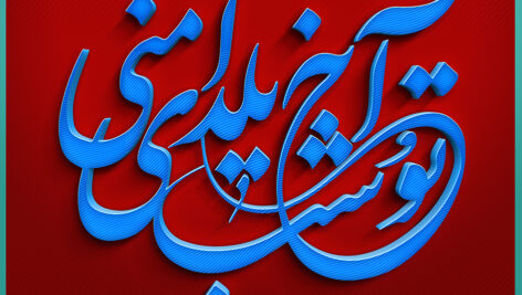 افکت متن فونت فارسی لایه باز