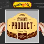 وکتور لیبل نوشیدنی لایه باز