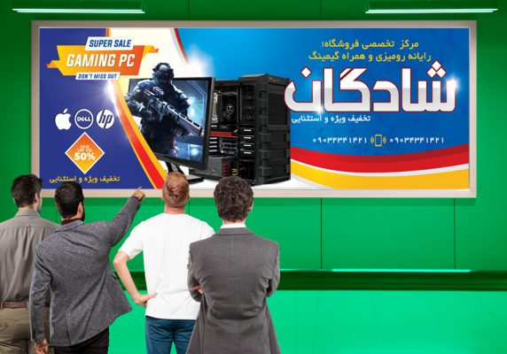 بنر فروشگاه کامپیوتر و لپ تاپ