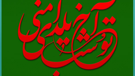 افکت متن فونت فارسی لایه باز