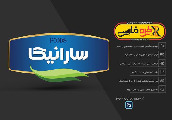 لوگوی فارسی لایه باز