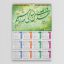 موکاپ تقویم دیواری