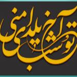 استایل فونت فارسی