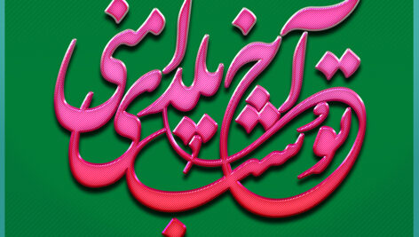 استایل متن فارسی فتوشاپ