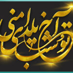 استایل متن فارسی فتوشاپ