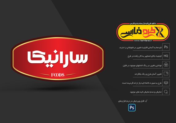 لوگوی فارسی لایه باز