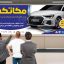 بنر صافکاری و تعیمرگاه مکانیکی