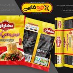 بسته بندی نودل طرح لایه باز
