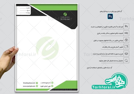 سربرگ لایه باز