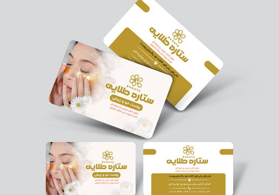کارت ویزیت آرایشگاه زنانه