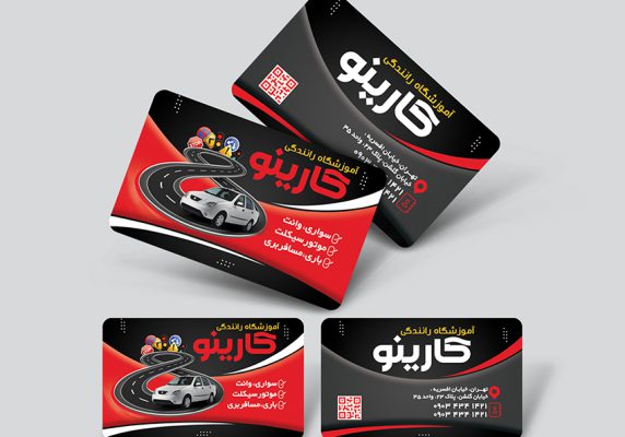 کارت ویزیت آموزشگاه رانندگی لایه باز