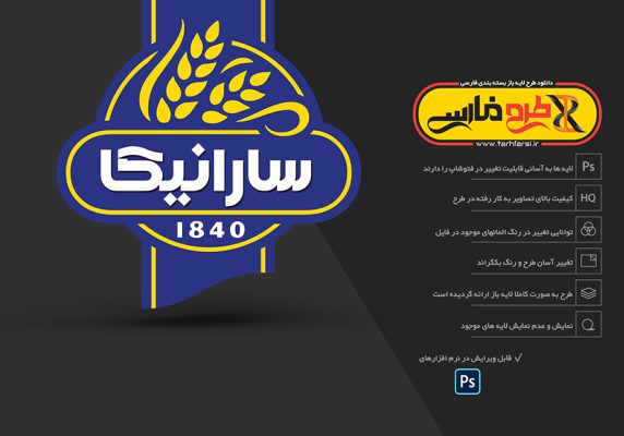 لوگوی لایه باز فارسی