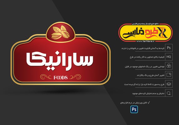 لوگوی آماده فارسی لایه باز