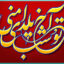 افکت متن فونت فارسی لایه باز