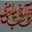 افکت فونت و استایل متن فارسی
