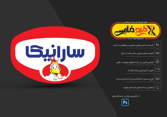 لوگوی آماده فارسی لایه باز