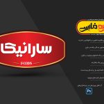 لوگوی فارسی لایه باز