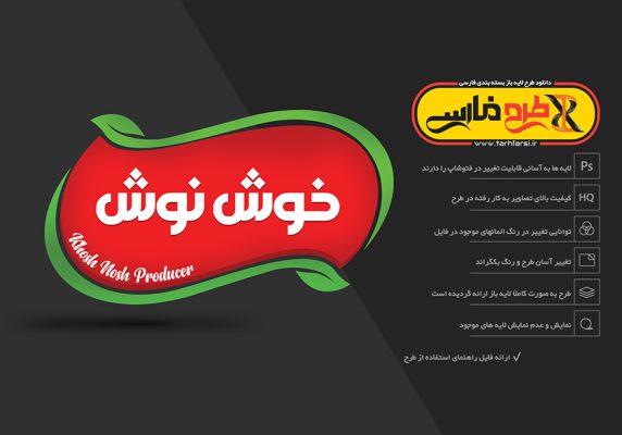 لوگوی آماده لایه باز