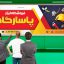 دانلود بنر فروشگاه ابزار آلات