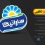 لوگوی آماده لایه باز