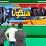 بنر فروشگاه لپ تاب و کامپیوتر