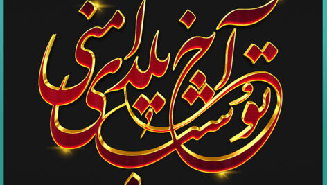 افکت متن فارسی لایه باز