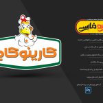 لوگوی آماده فارسی لایه باز