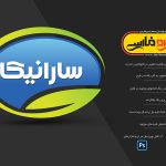 لوگوی فارسی لایه باز