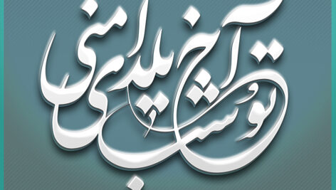 دانلود استایل فونت برای فتوشاپ
