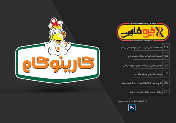 لوگوی آماده فارسی لایه باز