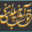 افکت فونت و استایل متن فارسی طلایی