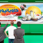 بنر لایه باز لبنیاتی