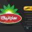 لوگوی فارسی لایه باز