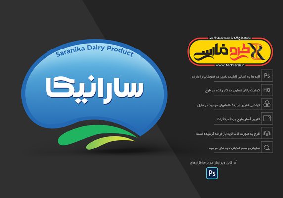 لوگوی آماده فارسی لایه باز