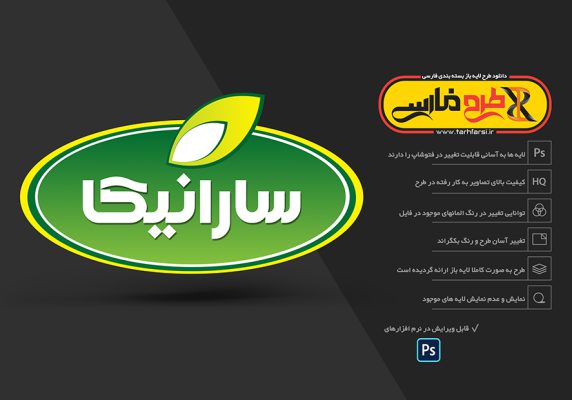 لوگوی آماده لایه باز
