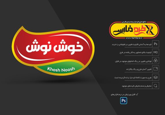 لوگوی لایه باز فارسی