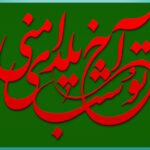افکت متن فونت فارسی لایه باز