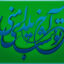 استایل و افکت فونت فارسی
