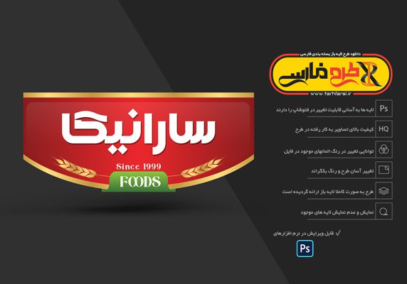 لوگوی آماده لایه باز