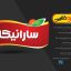 لوگوی آماده فارسی لایه باز