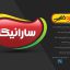 لوگوی آماده فارسی لایه باز