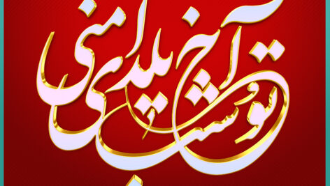 استایل فونت فارسی
